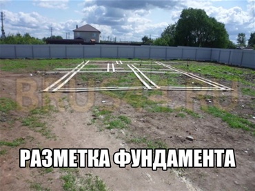 Фундамент. Дом 16х9 м. Истринский район, п.Котово