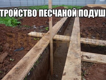 Фундамент. Дом 16х9 м. Истринский район, п.Котово