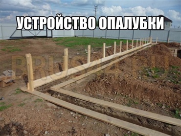 Фундамент. Дом 16х9 м. Истринский район, п.Котово