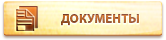 договор на строительство дома из бруса