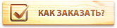 как заказать дом из бруса